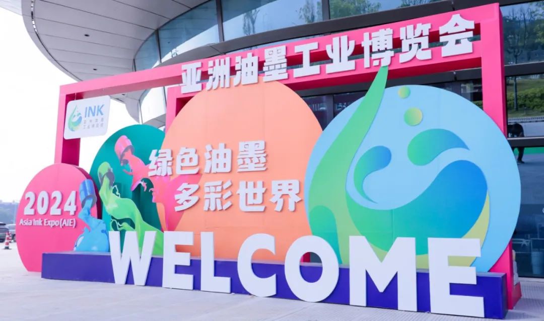 荣耀加冕 | 澳门·美高梅亮相亚洲油墨工业展，获最佳供应商大奖！